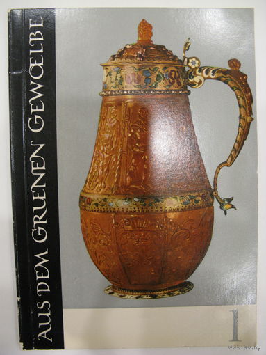 Из зелёного свода (на немецком языке).