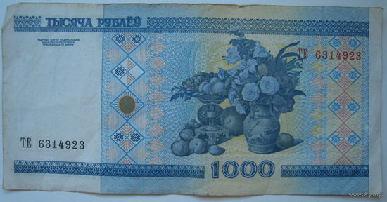 Беларусь 1000 рублей образца 2000 года серии ТЕ