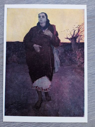 Журавель. Катерина