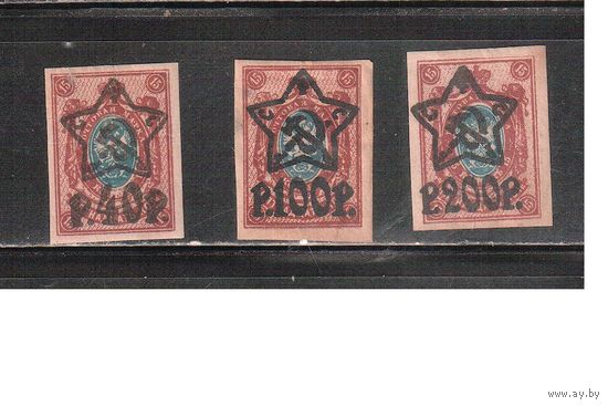 РСФСР-1922 (Заг.84-86) *  , лито, Стандарт, Надп. "звезда"