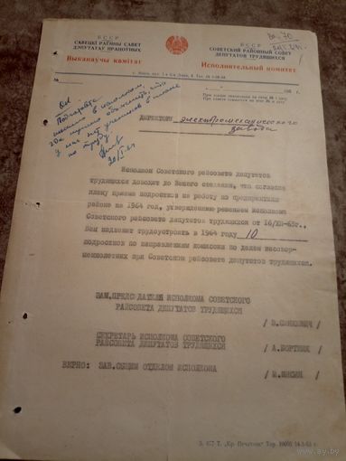 Документ БССР\9