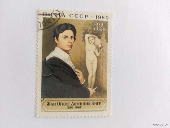 СССР 1980