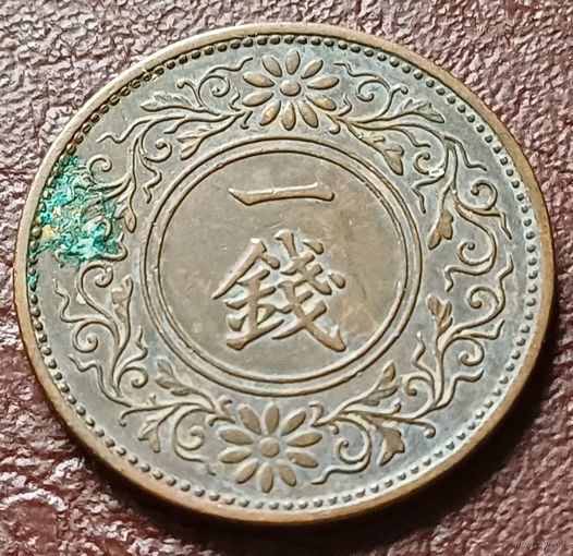 Япония 1 сен, 1935     ( 2-2-8 )