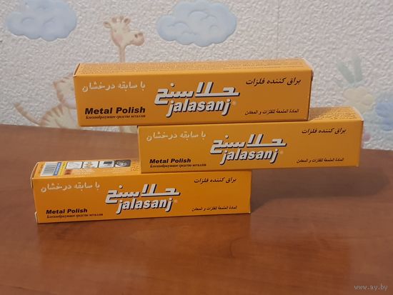 Паста (мазь) профессиональная чистящая  ''Jalasanj"