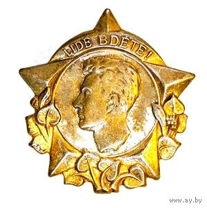 Чехословакия. Юлиус Фучик LIDE BDETE