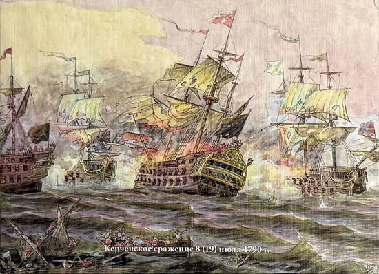 Открытка "Керченское сражение 8 (19) июля 1790 г." 2