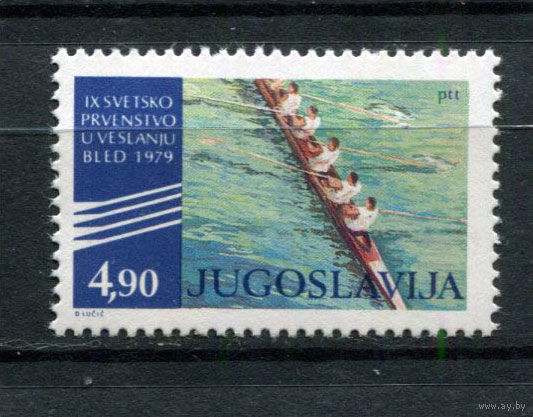 Югославия - 1979 - Кубок мира по академической гребле - [Mi. 1795] - полная серия - 1 марка. MNH.  (LOT F41)