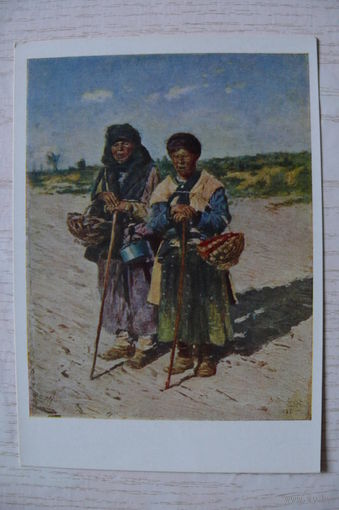 Маковский В., Две странницы; 1958, чистая.