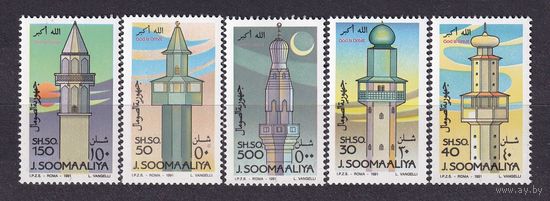 1991 Сомали 427-431 Архитектура - Минарет 4,50 евро