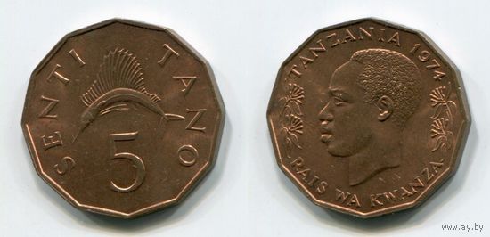 Танзания. 5 центов (1974, aUNC)