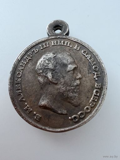 Медаль За Храбрость и Усердие. Александр 3. Копия?  СЕРЕБРО