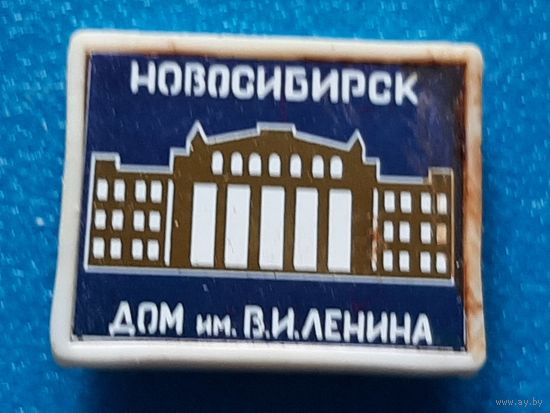 Новосибирск, ситалл.