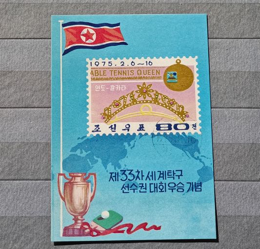 Марка блок Корея