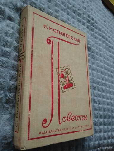 Повести