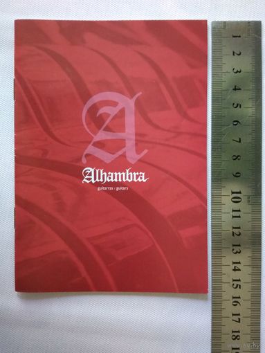 Каталог гитар Alhambra guitars  (18стр)
