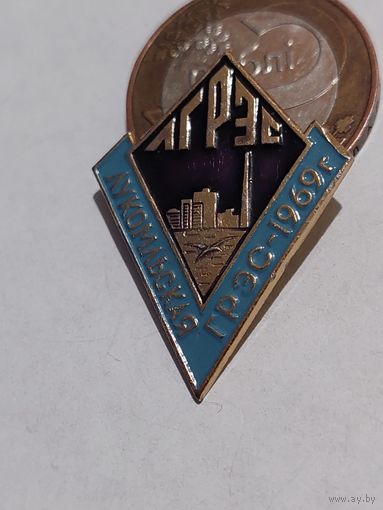 Значок " Лукомская ГРЭС "