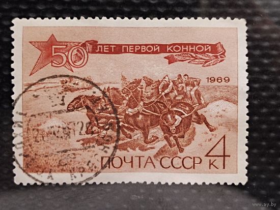 Марка. СССР 1969г. 50 лет Первой конной армии(Тачанка).