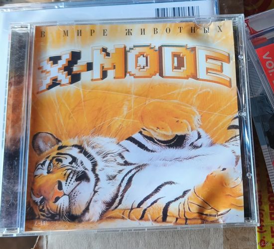 CD X-Mode В мире животных 2005