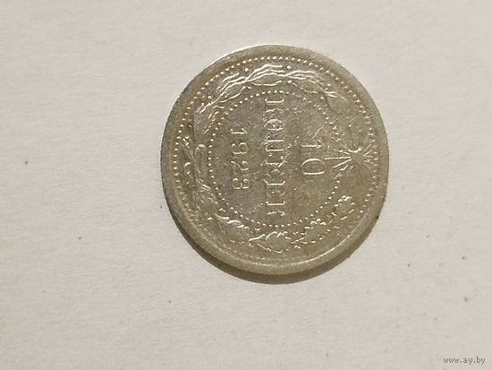 10 копеек 1923 года.С 1 рубля.