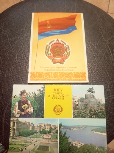 Герб и флаг УССР.
