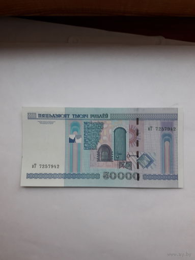 Беларусь 50000 рублей 2000 сер вТ
