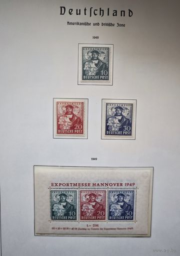 ФРГ лот