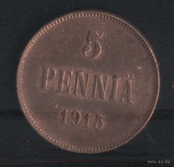 Русская Финляндия 5 пенни 1915 г. Очень хорошие!!!