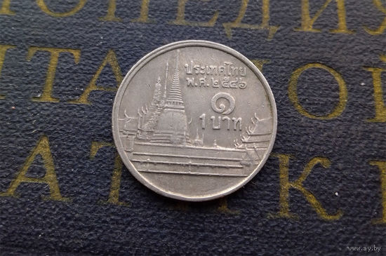 1 бат 2003 Таиланд #02