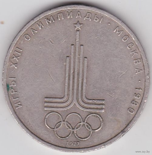 СССР Олимпиада эмблема