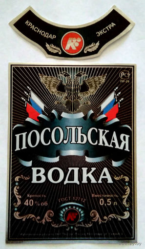 Этикетка.водка.Россия.0085