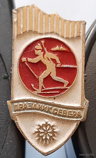 Праздник Севера. Аб-59