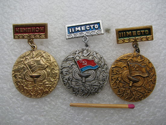 Комплект знаков. Спартакиада РСФСР. Чемпион,2, 3 места
