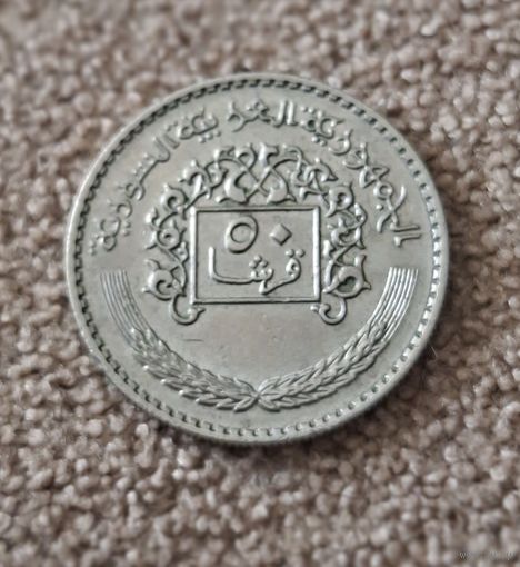 Сирия 50 пиастров, 1979