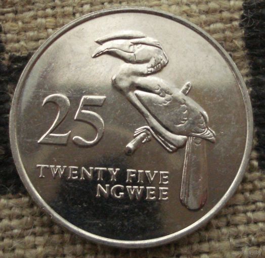 25 нгве 1992 Зимбабве