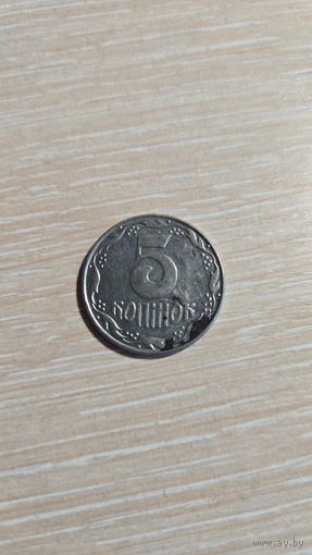 5 копеек Украина 1992 год