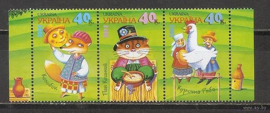 ФФ5 Украина 2002 Сказка