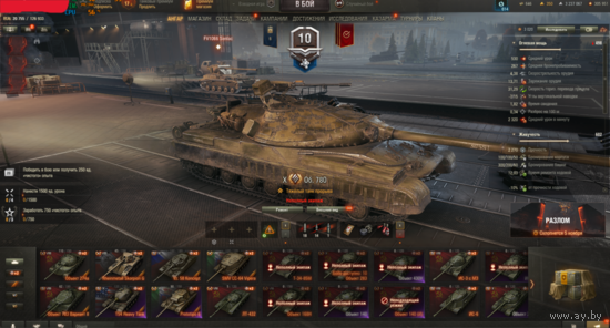 Аккаунт Мир Танков & Мир Кораблей