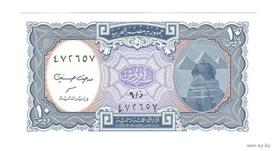 Египет 10 пиастров 2002 года. Тип P-189. Состояние UNC!