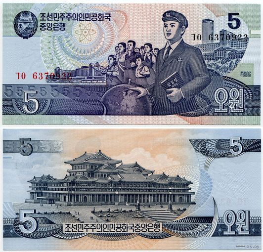 Северная Корея. 5 вон (образца 1998 года, P40b, UNC)
