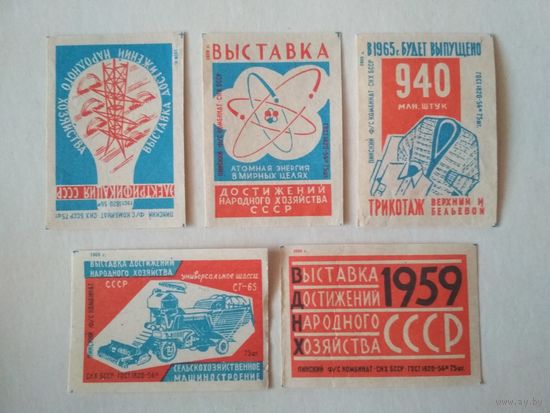 Спичечные этикетки ф.Пинск. Выставка достижений народного хозяйства СССР. 1959 год