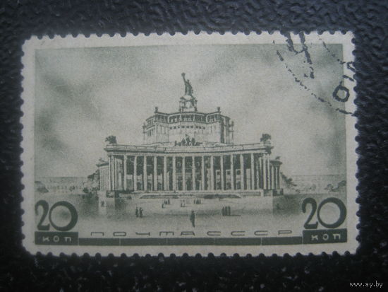 СССР 1937 Архитектура новой Москвы 20 коп