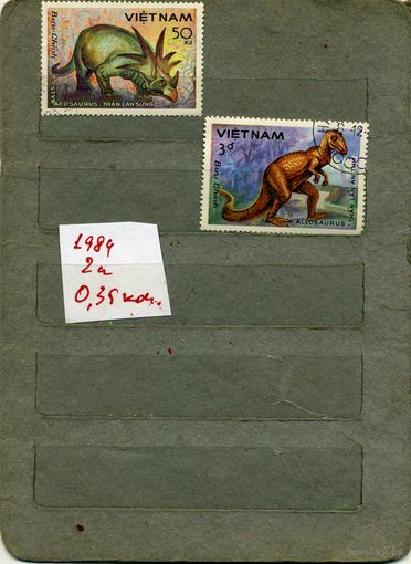 ВЬЕТНАМ, 1984,  ИСКОПАЕМЫЙ ЖИВОТНЫЕ,   2м