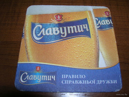 Славутич