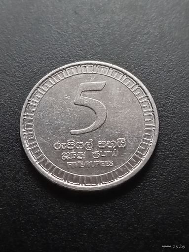 Шри-Ланка 5 рупий 2017 г.