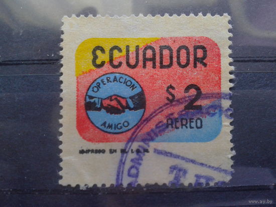 Эквадор, 1969/1970. Операция Амиго