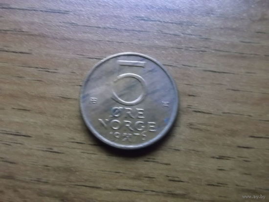 Норвегия 5 эре 1976 (1)