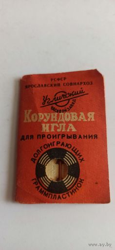 Корундовая игла г. Углич , Ярославская  область