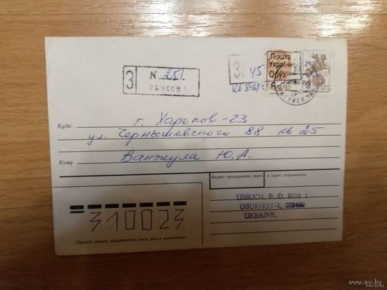 Украина провизорий Обухова