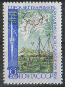 Заг. 2498. 1961. Гидрометслужба. Чист.