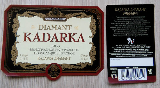 Этикетка. винная. 0322.
